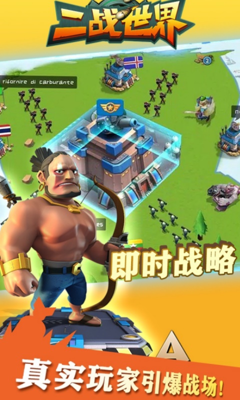 二战世界1折免费版(1)