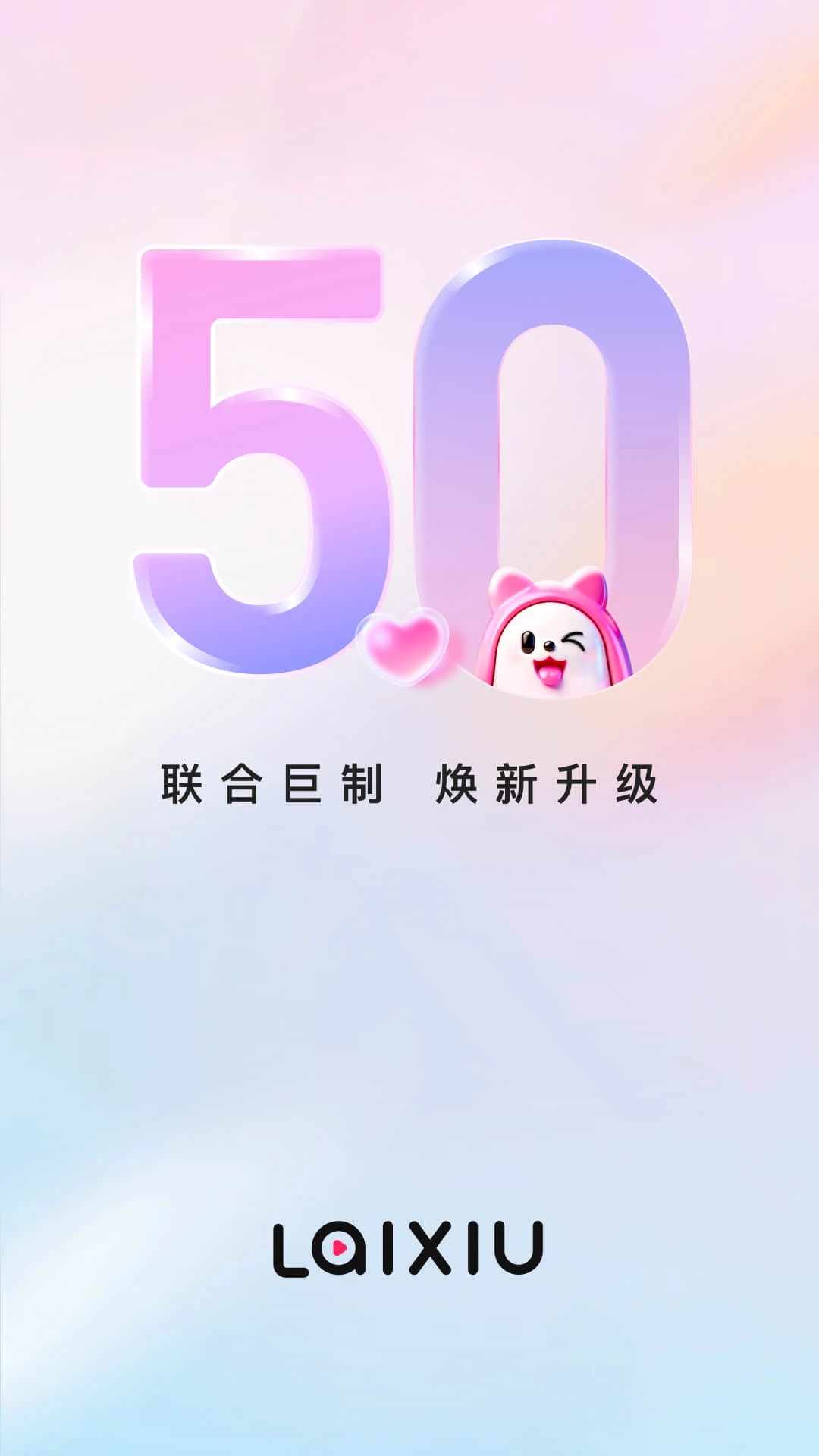 来秀直播app图3