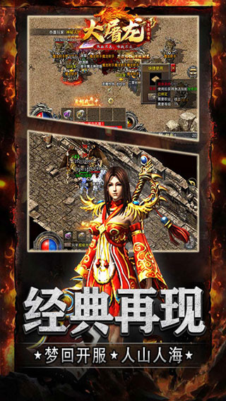 倍攻屠龙传说官网版图2