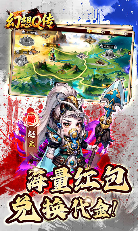 幻想Q传0.05折三国毕业版(3)