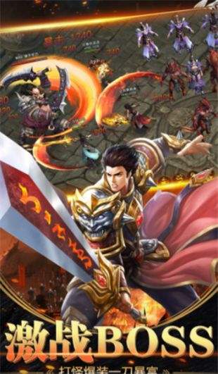 新开热血单职业传奇sf(1)