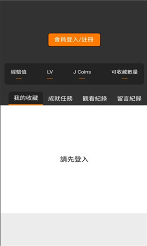 jmcomic旧版本图2