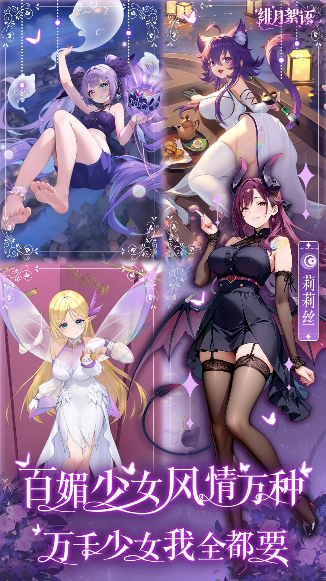 绯月絮语官服汉化版图1
