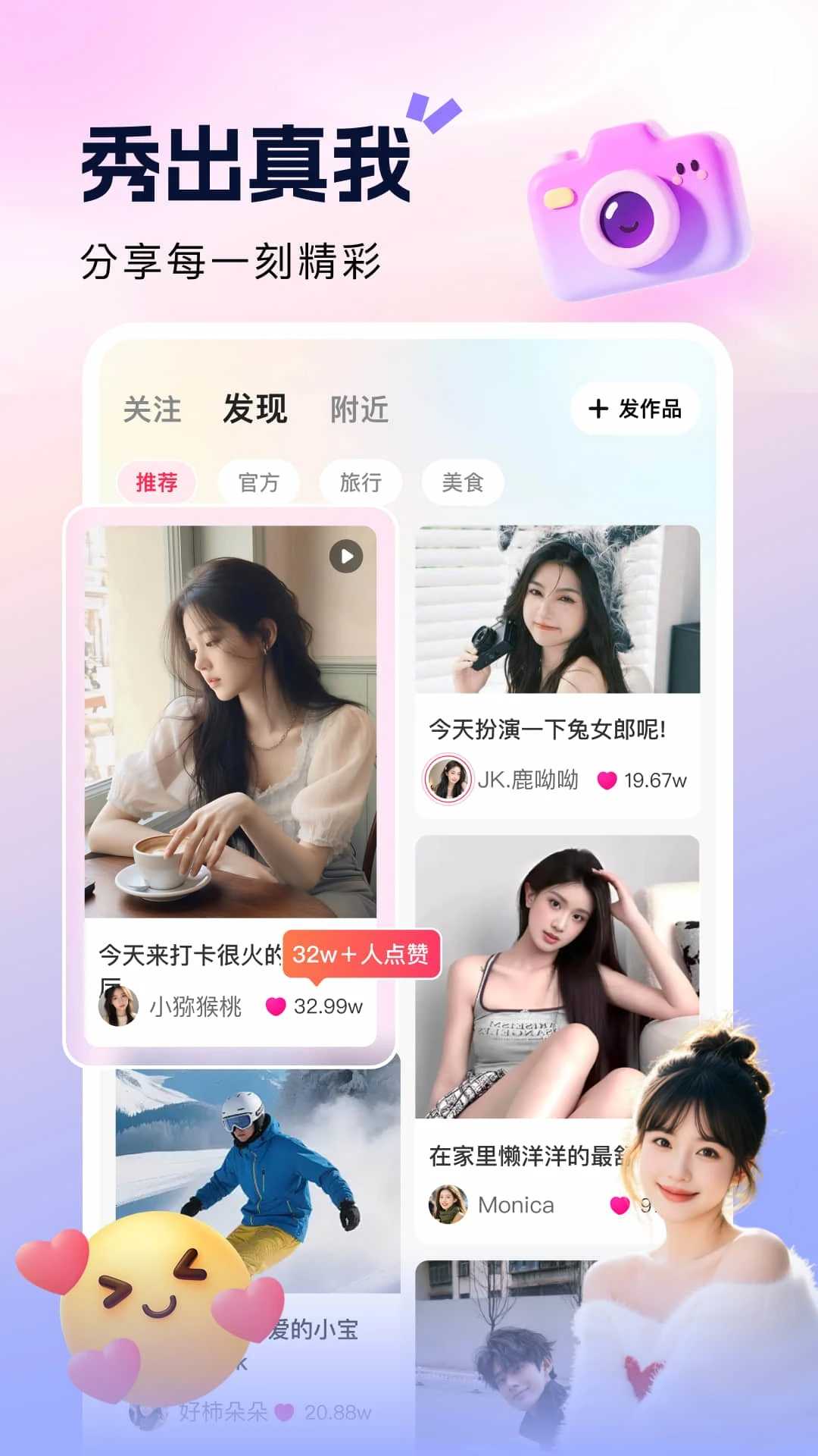 来秀直播app图2