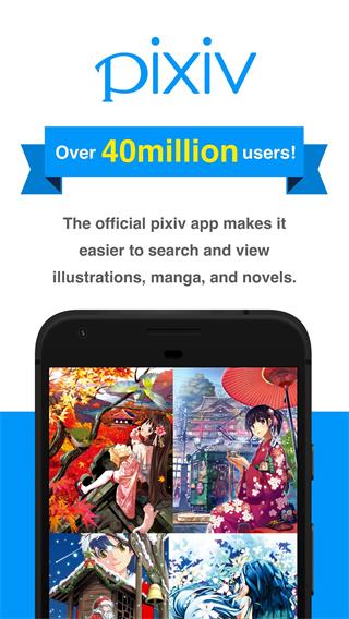 pixiv app手机版图3