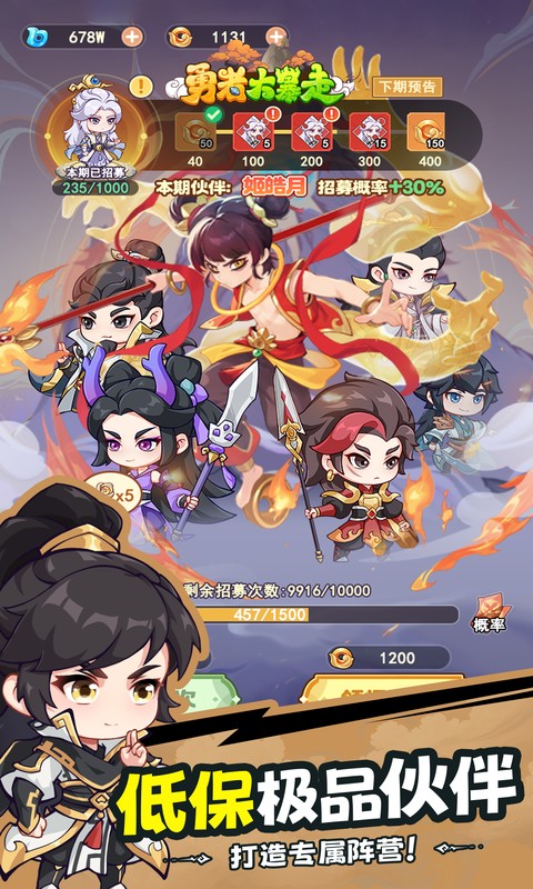 勇者大暴走0.05折图5