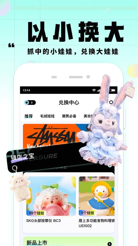 大夹乐手机版图1