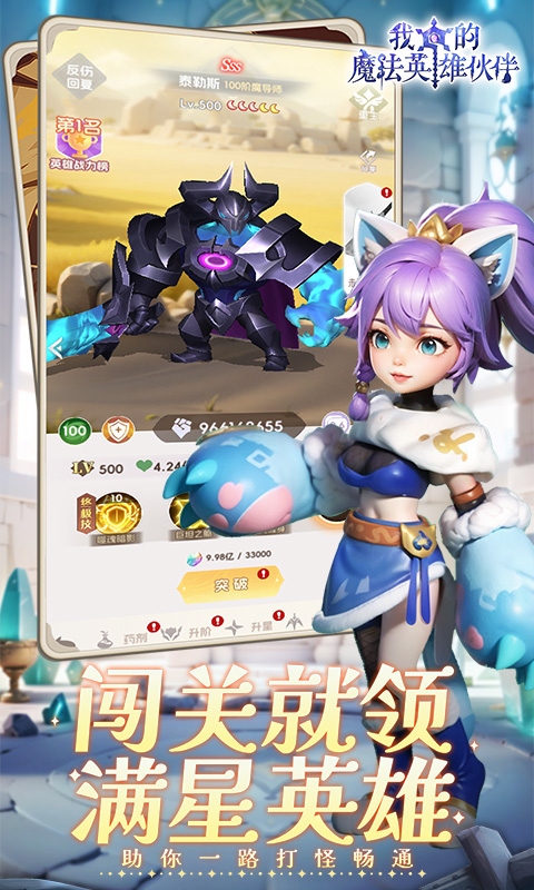 我的魔法英雄伙伴0.05折截图3