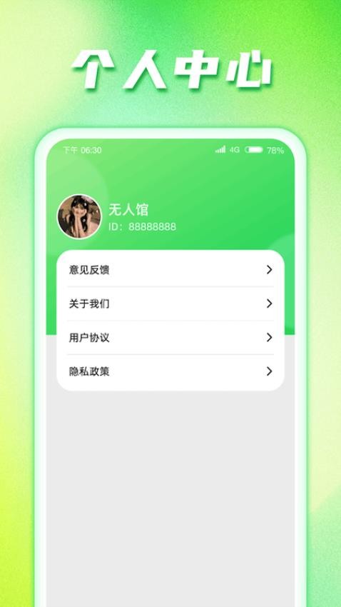 惊喜答题app(3)