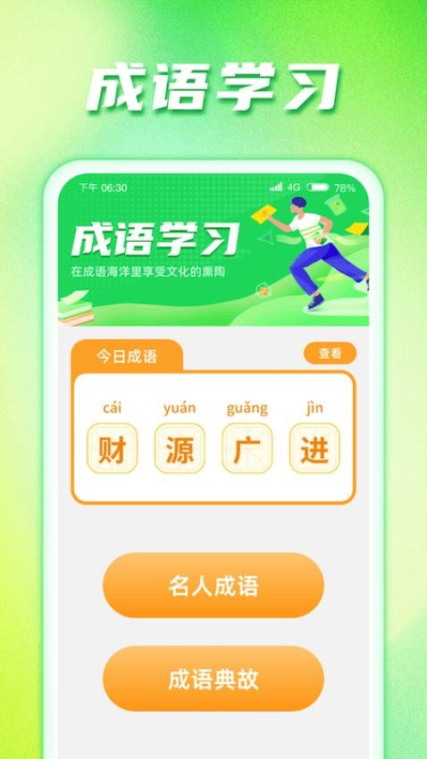 惊喜答题app(1)