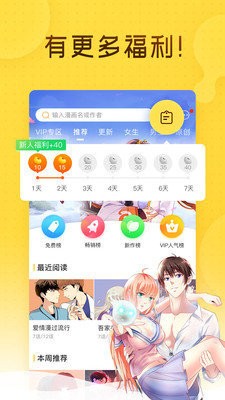 ONE漫画免费版图3