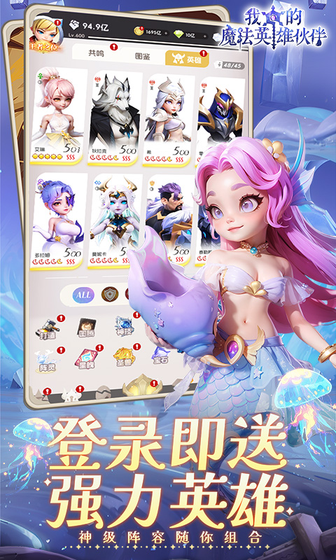 我的魔法英雄伙伴0.05折图5
