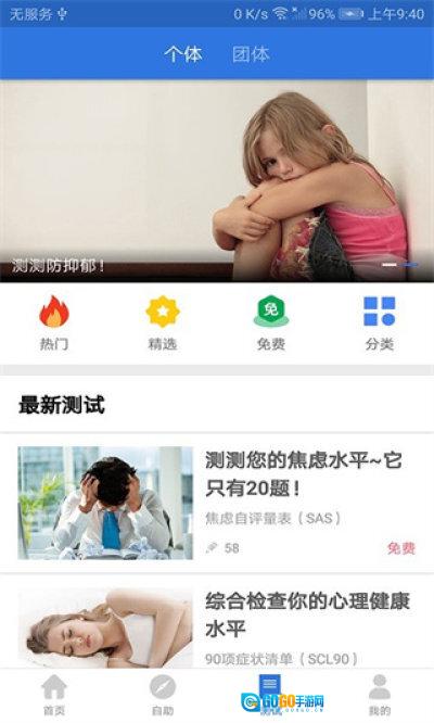 我的心理医生图3