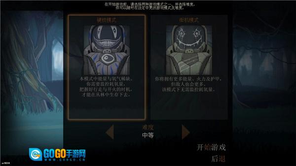 无畏行者模拟器图1