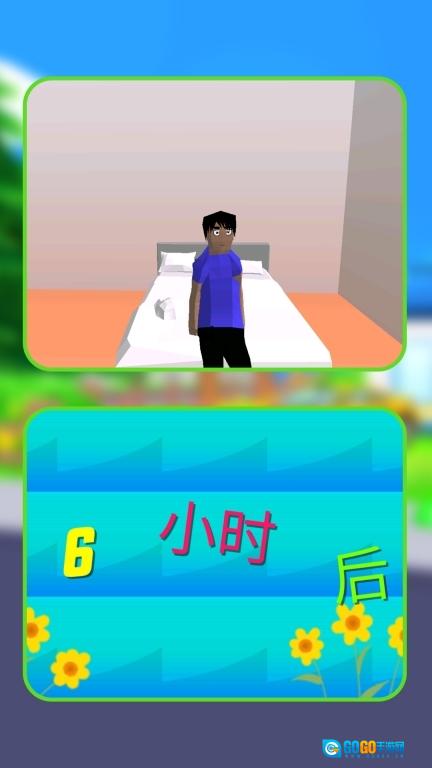 自由人生沙界图4