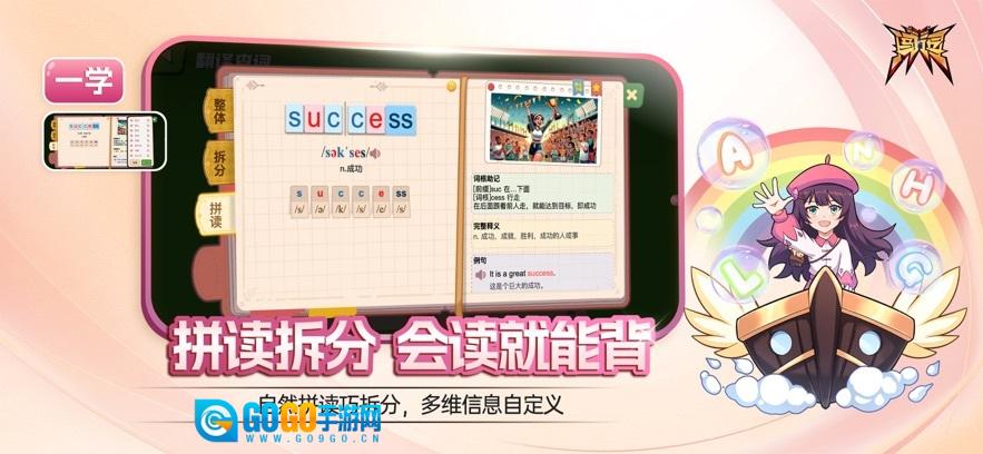 闯词星球英语图3