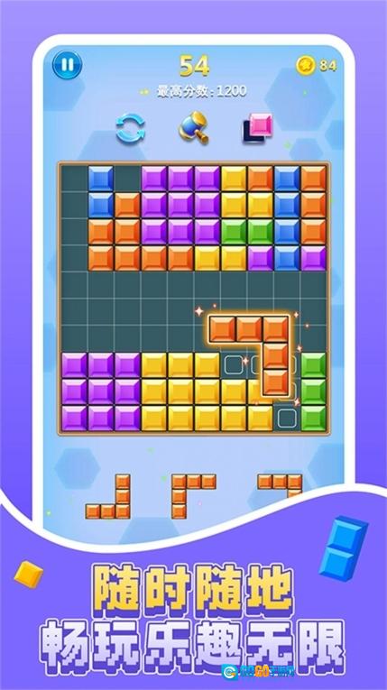 智慧小方块闯关图1