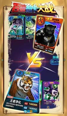 百兽抽卡大战图2