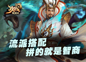 攻战魏蜀吴无广告版(3)