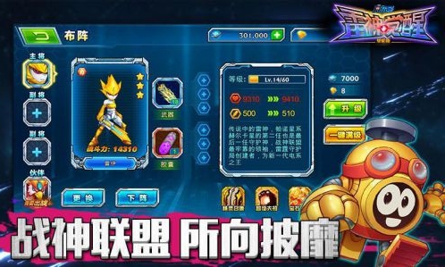 赛尔号雷神觉醒原版图2
