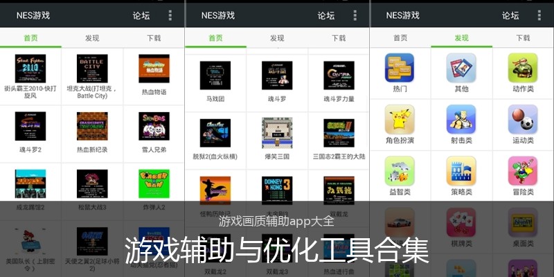 游戏辅助与优化工具合集
