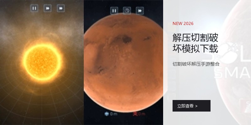 解压切割破坏模拟下载