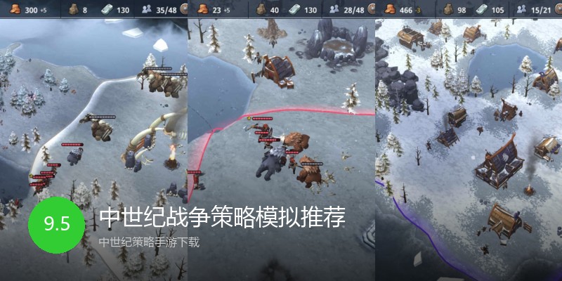 中世纪战争策略模拟推荐