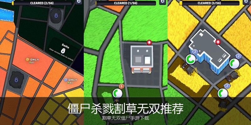 僵尸杀戮割草无双推荐