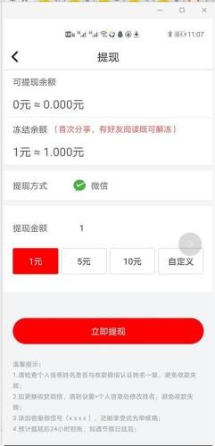 今日快报安卓官方版图3