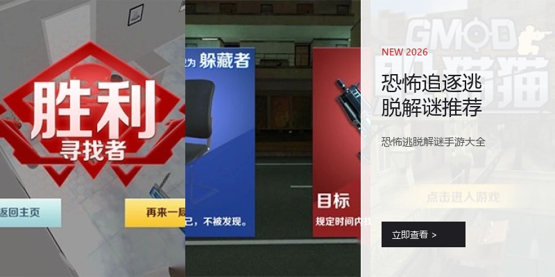 恐怖追逐逃脱解谜推荐