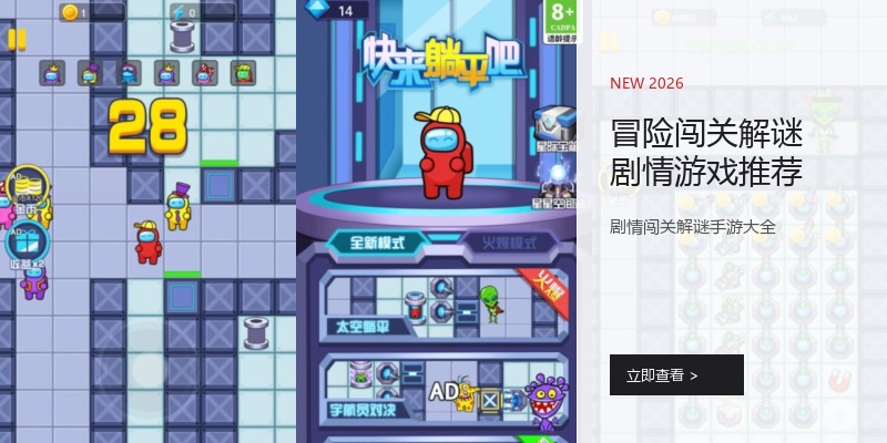 冒险闯关解谜剧情游戏推荐