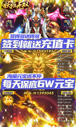 妖姬无双GM游戏最新版(3)