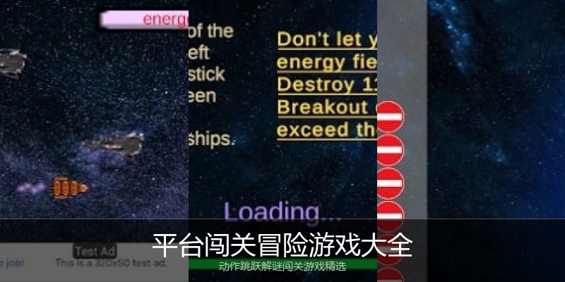 平台闯关冒险游戏大全