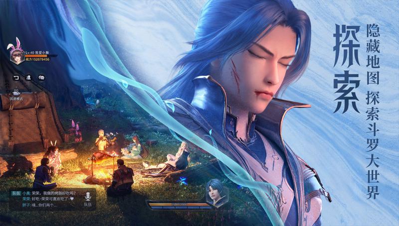 斗罗大陆魂师对决游戏官方最新版(2)