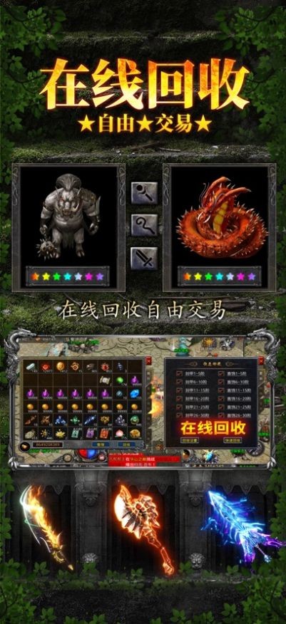 天剑传奇苍穹灭之西游手机免费版图1