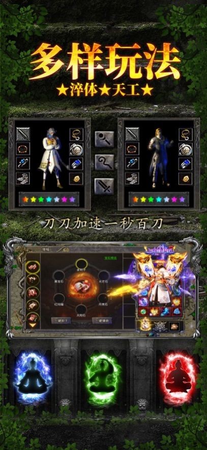 天剑传奇苍穹灭之西游手机免费版图3