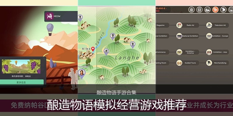 酿造物语模拟经营游戏推荐