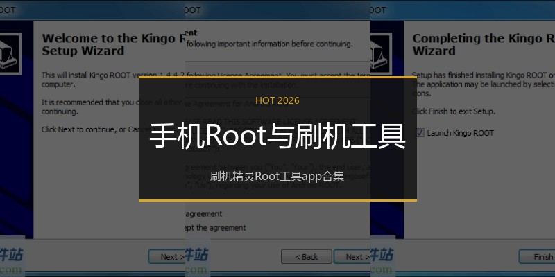 手机Root与刷机工具