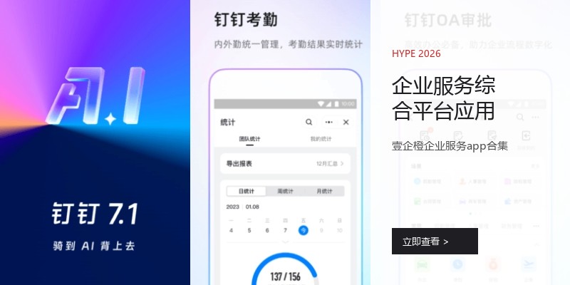 企业服务综合平台应用