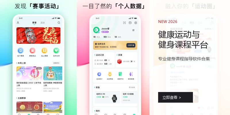 健康运动与健身课程平台