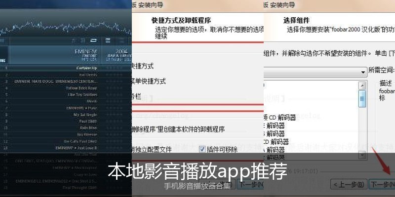 本地影音播放app推荐