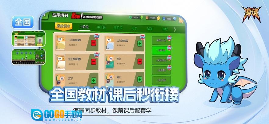 闯词星球英语图2