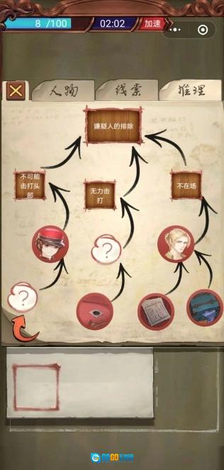 隐秘的原罪1图2