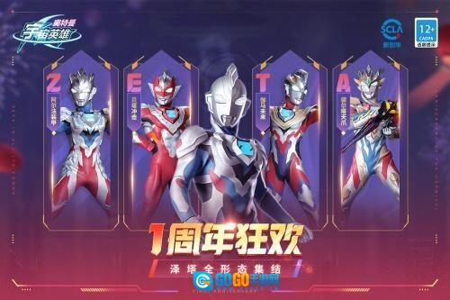 奥特曼宇宙英雄黑侠mod菜单图1