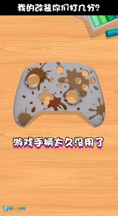我的手柄超酷图3