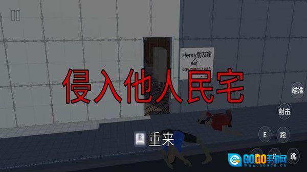 重启中式人生图3