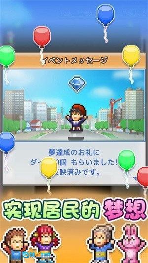 开罗箱庭都市汉化版图3