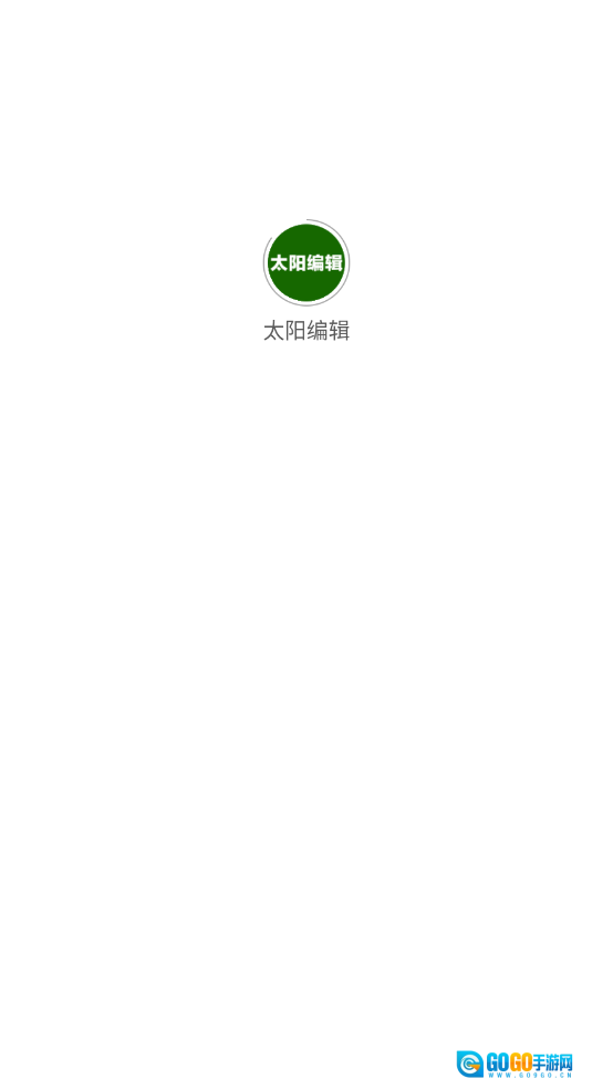 太阳编辑图3
