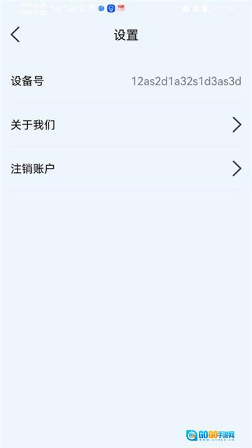 手机监听检测工具图3