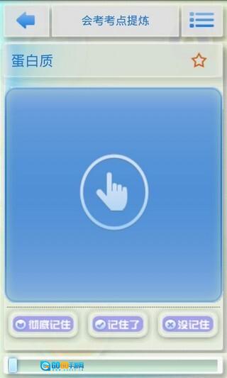 生物概念必杀（高中）图4